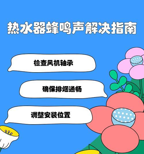 热水器放水时吹气声不断，这是怎么回事？