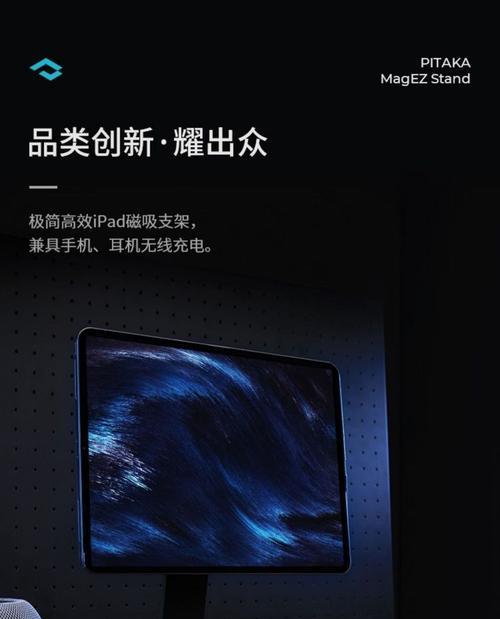 平板电脑磁吸支架桌面使用方法是什么？