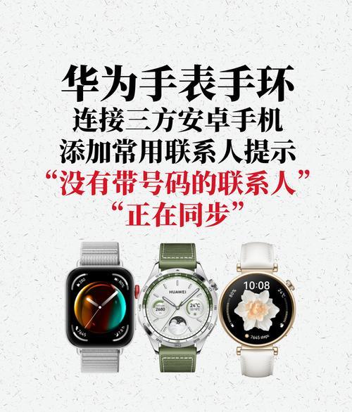 子腾园智能手表如何下载抖音应用？下载过程中可能遇到哪些问题？