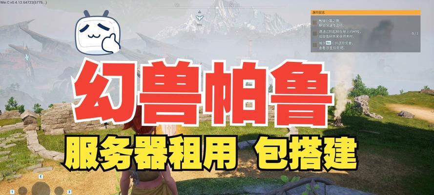 畅玩幻兽帕鲁应该选择哪个服务器？