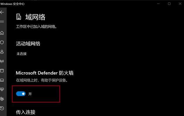 文件修改后如何改变防火墙模式？