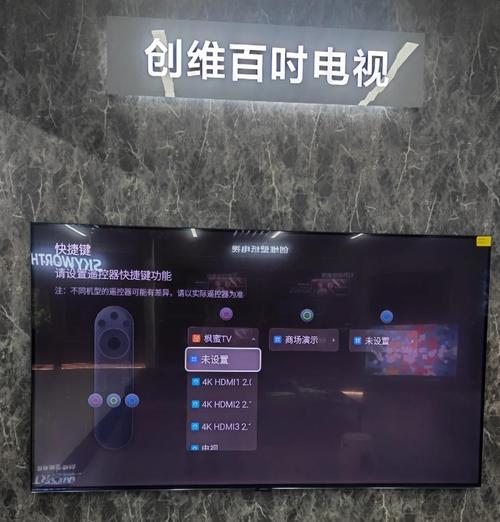 创维电视开机启动机顶盒的步骤是什么？