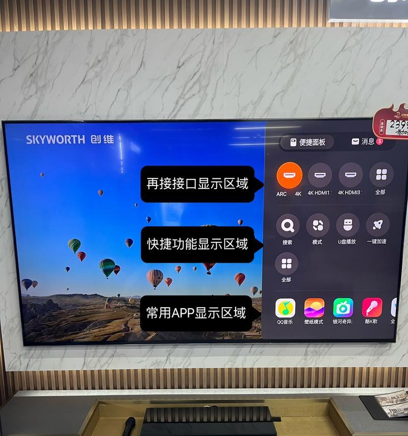 创维电视开机启动机顶盒的步骤是什么？