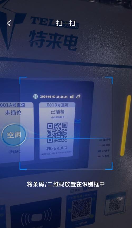 扫码充电是否需要专用充电器？充电流程是怎样的？