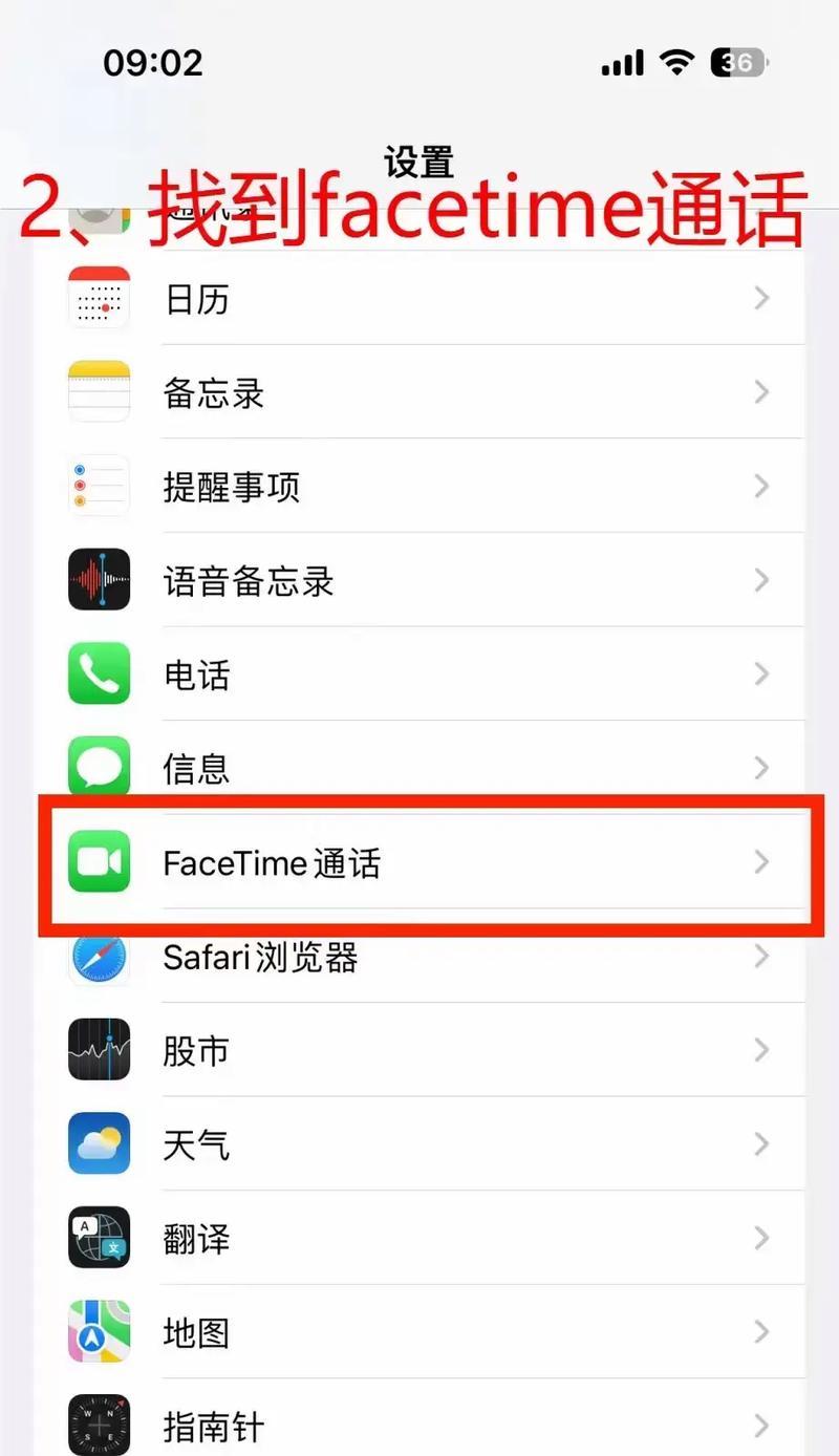 苹果手机视频聊天共享声音的步骤是什么？