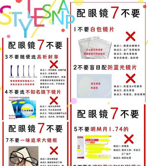 眼镜反光修复方法视频教程？
