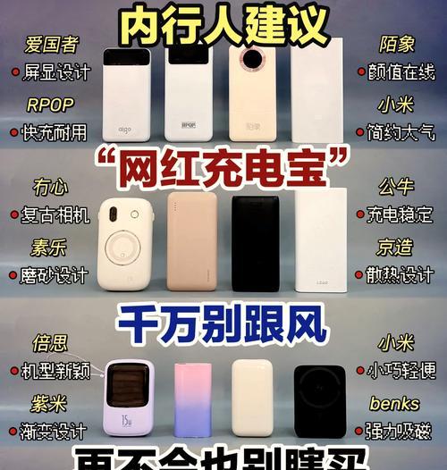 移动电源显示虚电如何解决？