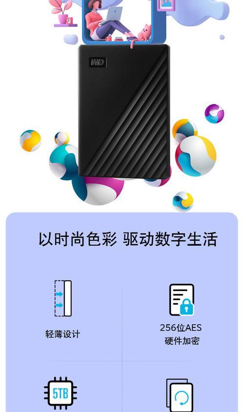 移动硬盘盒装加密软件怎么用？数据安全如何保障？