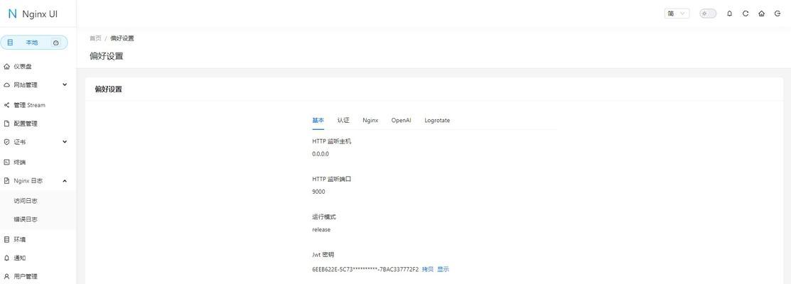 服务器nginx日志查看方法是什么？日志分析有哪些技巧？