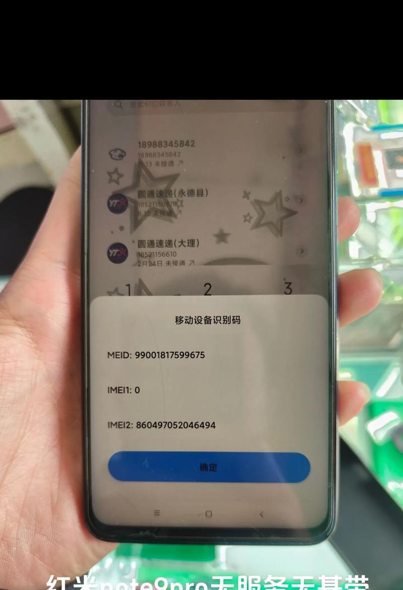 redmi路由器无法拨号的原因是什么？如何解决拨号问题？