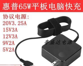 惠普充电器如何为电脑充电？