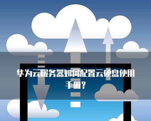 华为智算服务器的使用方法是什么？