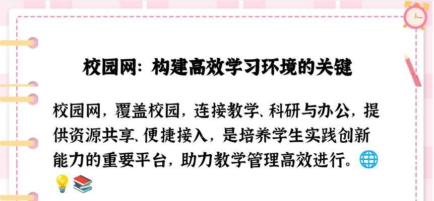 校园网怎么接入以太网网络？以太网网络接入的步骤是什么？