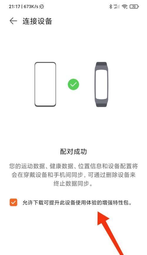 华为手机如何连接摄像头？连接步骤是怎样的？