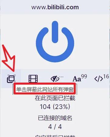 苹果手机弹窗拦截怎么删除？遇到弹窗拦截问题怎么办？