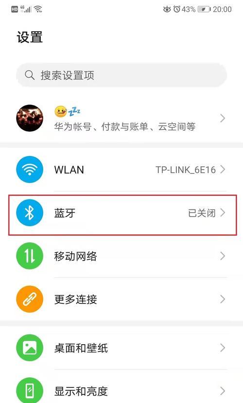 翻盖式蓝牙音箱如何连接？操作步骤是怎样的？