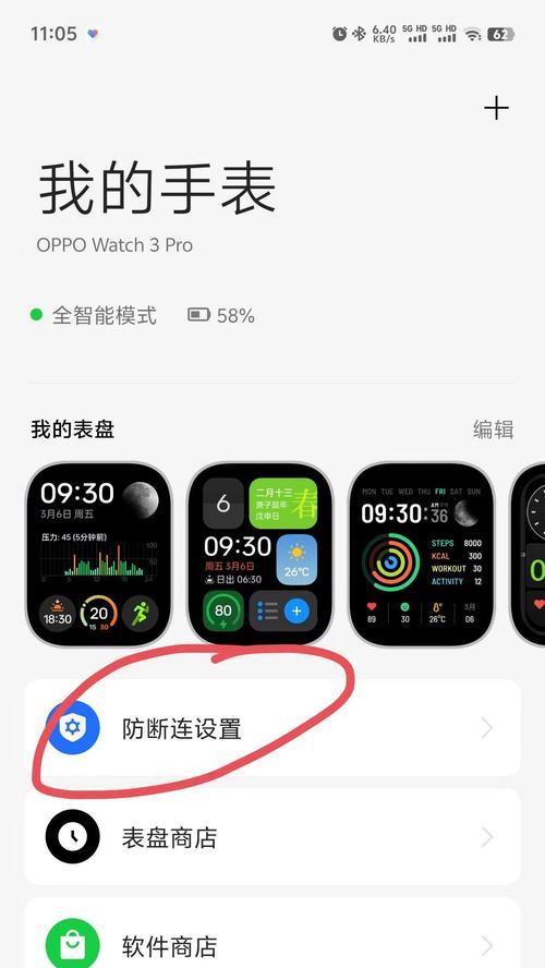 智能手表开机后如何设置时间？时间设置功能在哪里？