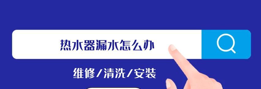 美的热水器鲸鱼版无热水怎么办？如何快速解决？