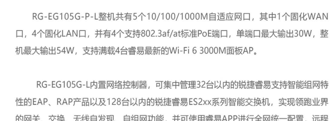 锐捷路由器信号为何如此强劲？如何进一步增强信号？