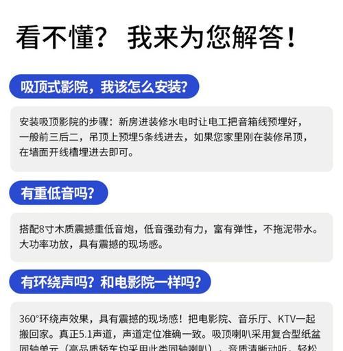 环绕吊顶音箱的安装视频教程在哪里找？安装难吗？