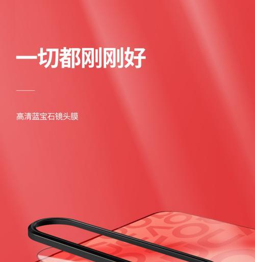 手机摄像头外框保护膜的正确贴法是什么？