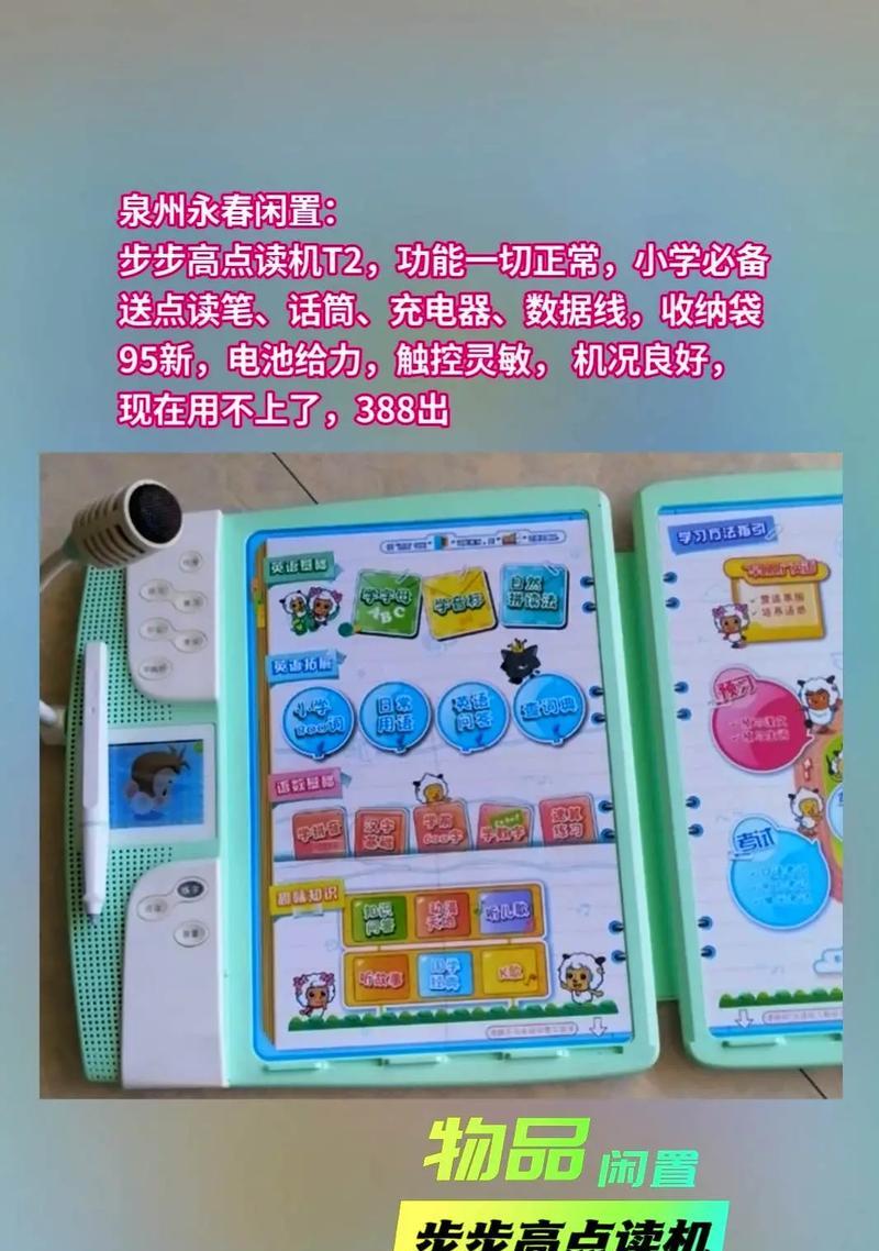 点读机充电器圆孔打开方法是什么？