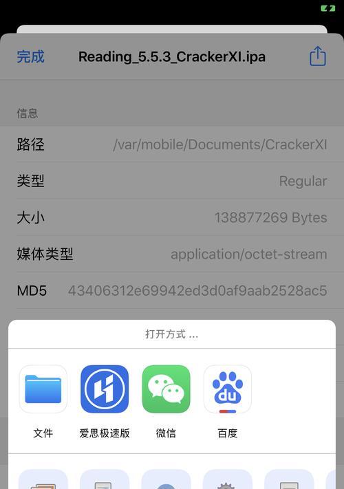 苹果手机ipa文件导出方法是什么？