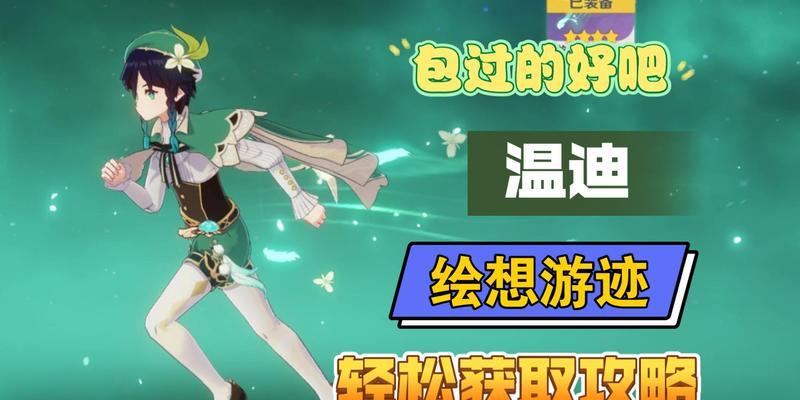 平板电脑下载原神全特效版本方法是什么？
