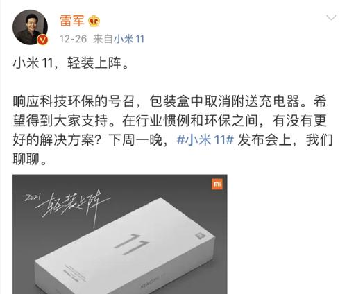小米充电器售后流程是怎样的？