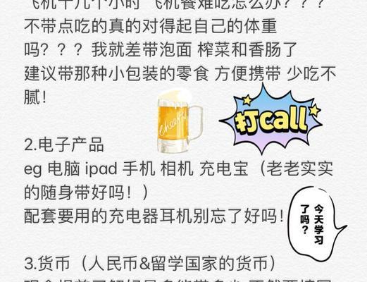 国际航班携带充电器毫安数限制是多少？