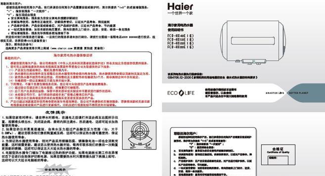 海尔热水器le出现故障怎么办？维修步骤是什么？