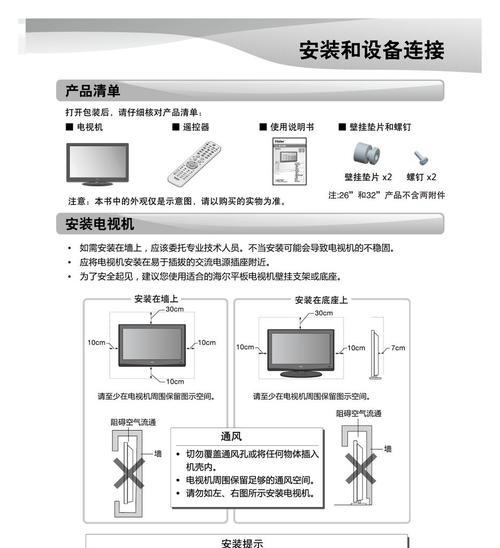 海尔热水器le出现故障怎么办？维修步骤是什么？