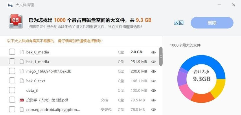 华为电脑如何更改C盘的存储位置？