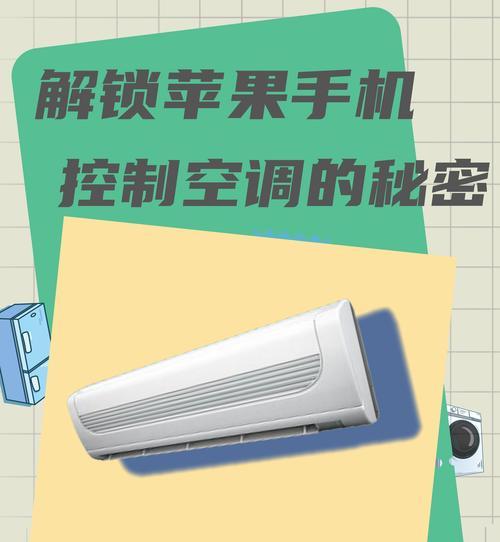 苹果智能家居机顶盒如何连接？连接过程中可能遇到的问题？
