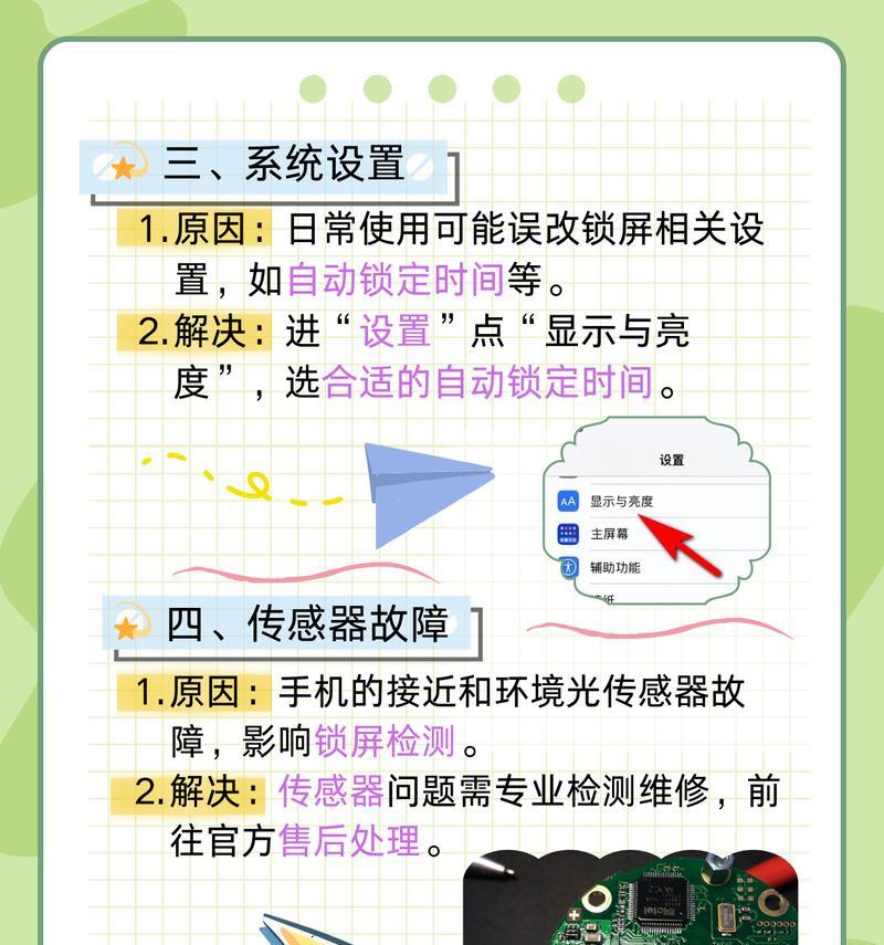 苹果15黑屏重启手机有哪些步骤？