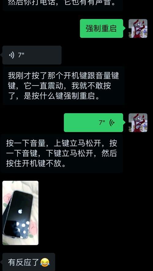 苹果15黑屏重启手机有哪些步骤？