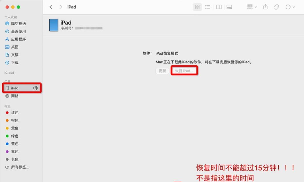 ipad平板停用了怎么不用电脑恢复？平板停用的解决方法是什么？