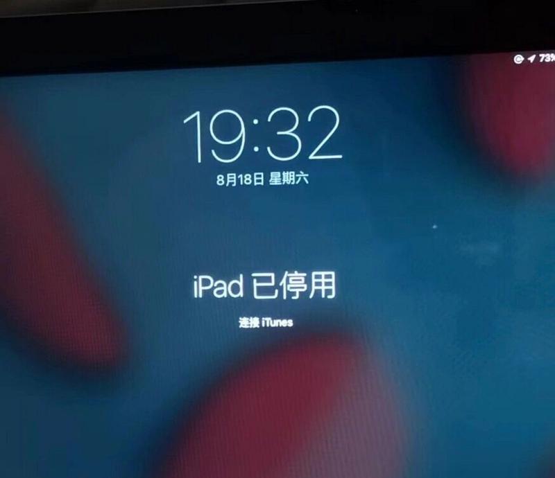 ipad平板停用了怎么不用电脑恢复？平板停用的解决方法是什么？