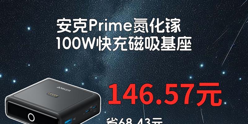 安克充电器的功率是多少瓦？充电宝支持多少瓦？