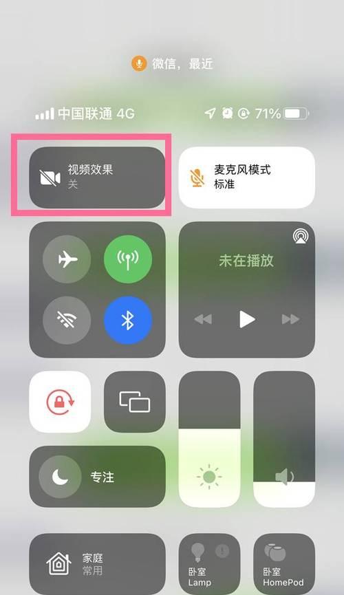 苹果手机如何实现群聊中的视频通话？需要哪些设置？