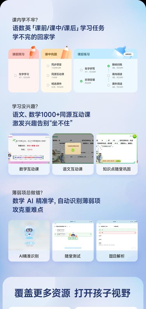 学生如何利用平板电脑学习？