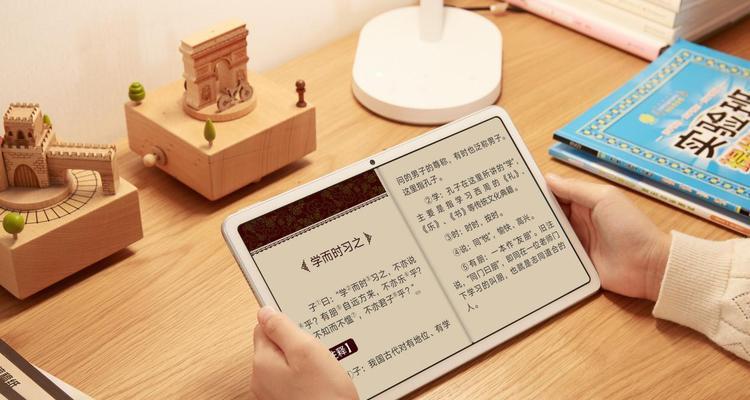 学生如何利用平板电脑学习？