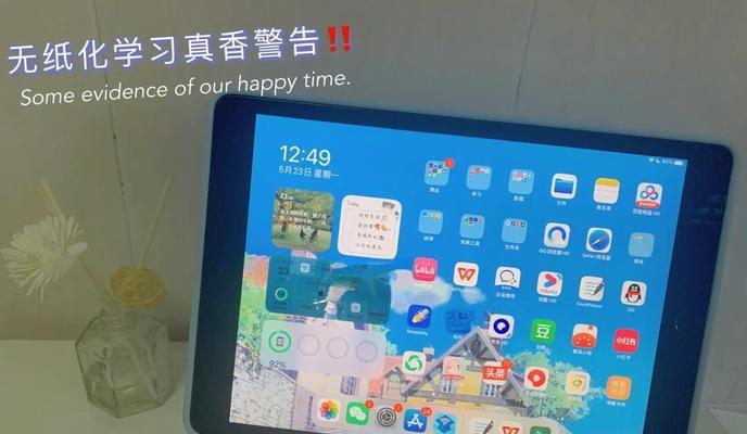 学生如何利用平板电脑学习？