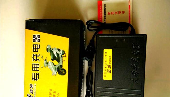 电瓶车5孔充电器功率是多少瓦？如何选择合适的充电器？