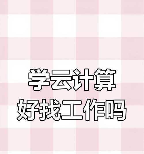 苹果手机计算功能出现不确定结果怎么办？如何解决？