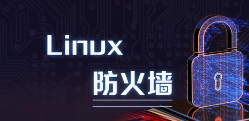 电脑防火墙阻止软件的方法是什么？如何确保软件被有效阻止？