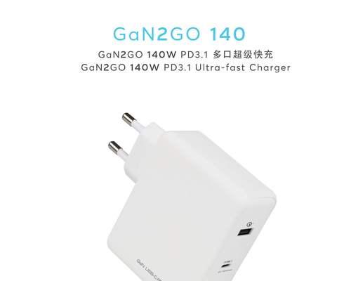 氮化镓充电器使用方法？转换效率如何？