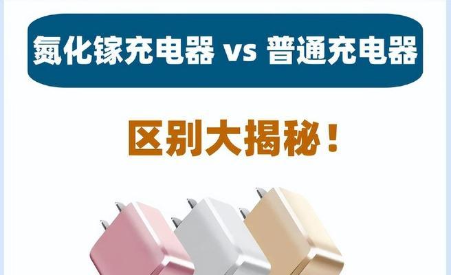 氮化镓充电器使用方法？转换效率如何？