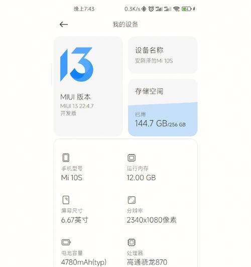 小米手机能否爆改苹果？改造过程中会遇到哪些问题？