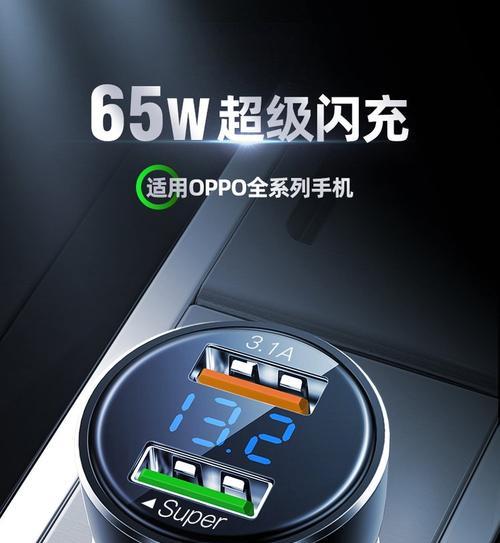 车载充电器功率选择标准是什么？